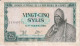 BILLETE DE GUINEA DE 25 SYLIS DEL AÑO 1980 (BANKNOTE) - Guinea