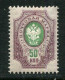 Russia 1889.  Mi 43  MNH **  Horizontally Laid Paper, - Neufs