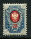 Russia 1889. Mi 43y  MNH ** Vertically  Laid Paper - Ongebruikt