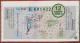 Billet De Loterie Nationale Belgique 1984 12e Tranche Du Printemps - 21-3-1984 - Billetes De Lotería