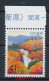 JAPANI Mi. Nr. 2182, 2183A, 2186, Siehe Scan - MNH - Ongebruikt