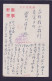 JAPAN WWII Military Local Picture Postcard North China Japanese Soldier WW2 Chine WW2 Japon Gippone - 1941-45 China Dela Norte