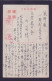 JAPAN WWII Military Niangzi - Guan Picture Postcard North China WW2 Chine WW2 Japon Gippone - 1941-45 Chine Du Nord