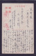 JAPAN WWII Military Niangzi - Guan Picture Postcard North China WW2 Chine WW2 Japon Gippone - 1941-45 China Dela Norte