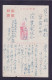 JAPAN WWII Military Chinese Children Picture Postcard North China WW2 Chine WW2 Japon Gippone - 1941-45 Northern China