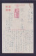 JAPAN WWII Military Japanese Soldier Picture Postcard North China WW2 Chine WW2 Japon Gippone - 1941-45 China Dela Norte