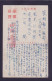 JAPAN WWII Military Monitoring Patrol Picture Postcard North China Japanese Soldier WW2 Chine WW2 Japon Gippone - 1941-45 China Dela Norte