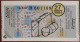 Billet De Loterie Nationale Belgique 1984 27e Tranche Des Vacances - 4-7-1984 - Billetes De Lotería