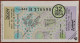 Billet De Loterie Nationale Belgique 1984 32e Tranche Des Moissons - 8-8-1984 - Billetes De Lotería