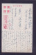 JAPAN WWII Military Japanese Soldier Picture Postcard Central China WW2 Chine WW2 Japon Gippone - 1943-45 Shanghai & Nankin