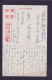 JAPAN WWII Military Japanese Soldier Picture Postcard Central China WW2 Chine WW2 Japon Gippone - 1943-45 Shanghai & Nanchino