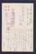 JAPAN WWII Military Shantou Picture Postcard North China WW2 Chine WW2 Japon Gippone - 1941-45 Noord-China