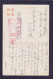 JAPAN WWII Military Shantou Picture Postcard North China WW2 Chine WW2 Japon Gippone - 1941-45 Northern China