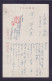 JAPAN WWII Military Picture Postcard North China WW2 Chine WW2 Japon Gippone - 1941-45 Northern China