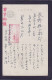 JAPAN WWII Military Peking Picture Postcard North China WW2 Chine WW2 Japon Gippone - 1941-45 Chine Du Nord