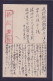 JAPAN WWII Military Peking China Picture Postcard Manchukuo WW2 Chine WW2 Japon Gippone - 1932-45 Mandchourie (Mandchoukouo)