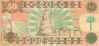 IRAQ 50 Dinars Bank Note 1991 Pick 75 UNC - Iraq