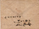 JAPAN 1899 Ca LETTER SENT TO NIHAMA - Briefe U. Dokumente