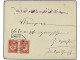 TURQUIA. 1909. SYRIE. Cover Bearing Pair 20 Para Tied By Bilingual LATTAQUIE Cancellation To CONSTANTINOPLE (C/W Fig.81) - Other & Unclassified