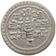 NEPAL 1/2 MOHAR 18951817  #t024 0165 - Nepal