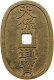 JAPAN 100 MON 1835-1870 Tempo Tsuho 1835-1870. #sm05 1257 - Japon