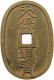 JAPAN 100 MON 1835-1870 Tempo Tsuho 1835-1870. #sm05 1257 - Japan