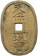 JAPAN 100 MON 1835-1870 Tempo Tsuho 1835-1870. #sm05 1259 - Japon