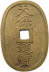JAPAN 100 MON 1835-1870 Tempo Tsuho 1835-1870. #sm05 1261 - Japon
