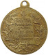 ULM STADT MEDAILLE 1884 Auf Das 20. Liederfest Des Schwäbischen Sänger­bundes Zu Ulm #sm05 1129 - Royal/Of Nobility