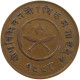 NEPAL 2 PAISA 19411998  #t024 0069 - Népal