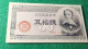 JAPONYA- 1948       50 SEN         UNC - Japan