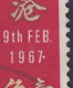 Hong Kong: 1967   Chinese New Year (Ram)   SG242a  10c  [dot After '1967']  Used - Usati