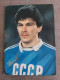 Soviet Team Player Dasaev (Spartak) Football - Soccer  - Old USSR  Postcard 1980s - Calcio