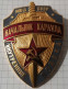 Russia, Badge Medal, Chief Of Guard, Internal Troops, Ministry Of Internal Affairs Of The USSR - Russland