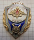 Russia, Badge Medal, Excellent Student Of The Strategic Missile Forces - Russie