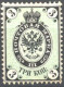 [* SUP] N° 12, 3K Noir Et Vert - Très Frais - Cote: 100€ - Unused Stamps