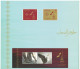 QATAR NEW STAMPS ISSUE BULLETIN / BROCHURE / POSTAL NOTICE - 2016 NATIONAL DAY CELEBRATIONS, FALCON PEARL DIVING FLAG - Qatar