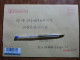 China. Rare Full Set On Registered Envelope - Brieven En Documenten