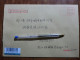 China. Rare Full Set On Registered Envelope - Storia Postale