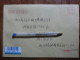 China. Rare Full Set On Registered Envelope - Lettres & Documents