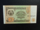 TADJIKISTAN * : 1 ROUBLE  1994    P 1a      NEUF - Tayikistán