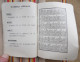 Delcampe - 75 PARIS 8e Agenda BIJOUTIERS HORLOGERS 1952 Honneur Patrie - Otros & Sin Clasificación