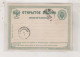 RUSSIA 1875  Postal Stationery To  Germany - Storia Postale