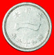 * WARTIME (1939-1945) FUJI: JAPAN  1 SEN SHOWA 16 (1941)! HIROHITO (1926-1989) · LOW START ·  NO RESERVE! - Japan