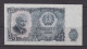 BULGARIA - 1951 25 Lev Circulated Banknote - Bulgarie