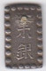 Japon - 1 Shu ( 1853 - 1865 ) - Japon