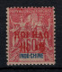 Hoi Hao , Chine - YV 12 N** MNH Luxe , Très Frais , Bon Centrage , Cote 130+ Euros , Rare En N** - Neufs