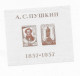 Russland Block 1937 - Unused Stamps