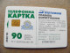 Ukraine Phonecard Chip Council Of Europe-50 Years 1949 1999 2520 Units 90 Calls  - Oekraïne