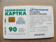 Ukraine Phonecard Chip Beer Bier Bagryane 2520 Units 90 Calls  - Ukraine